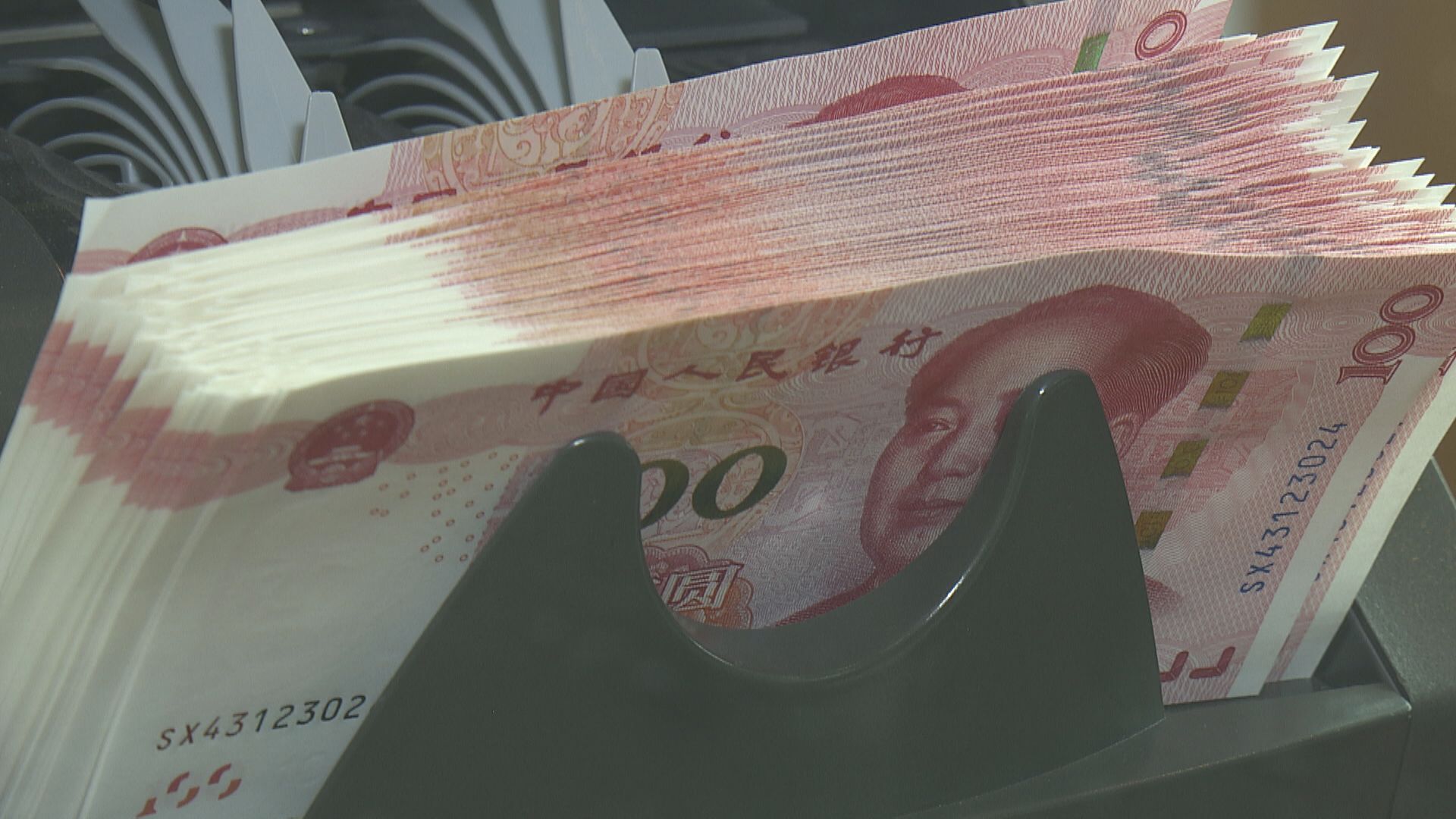 【貶值】人民幣中間價轉弱至7.0864