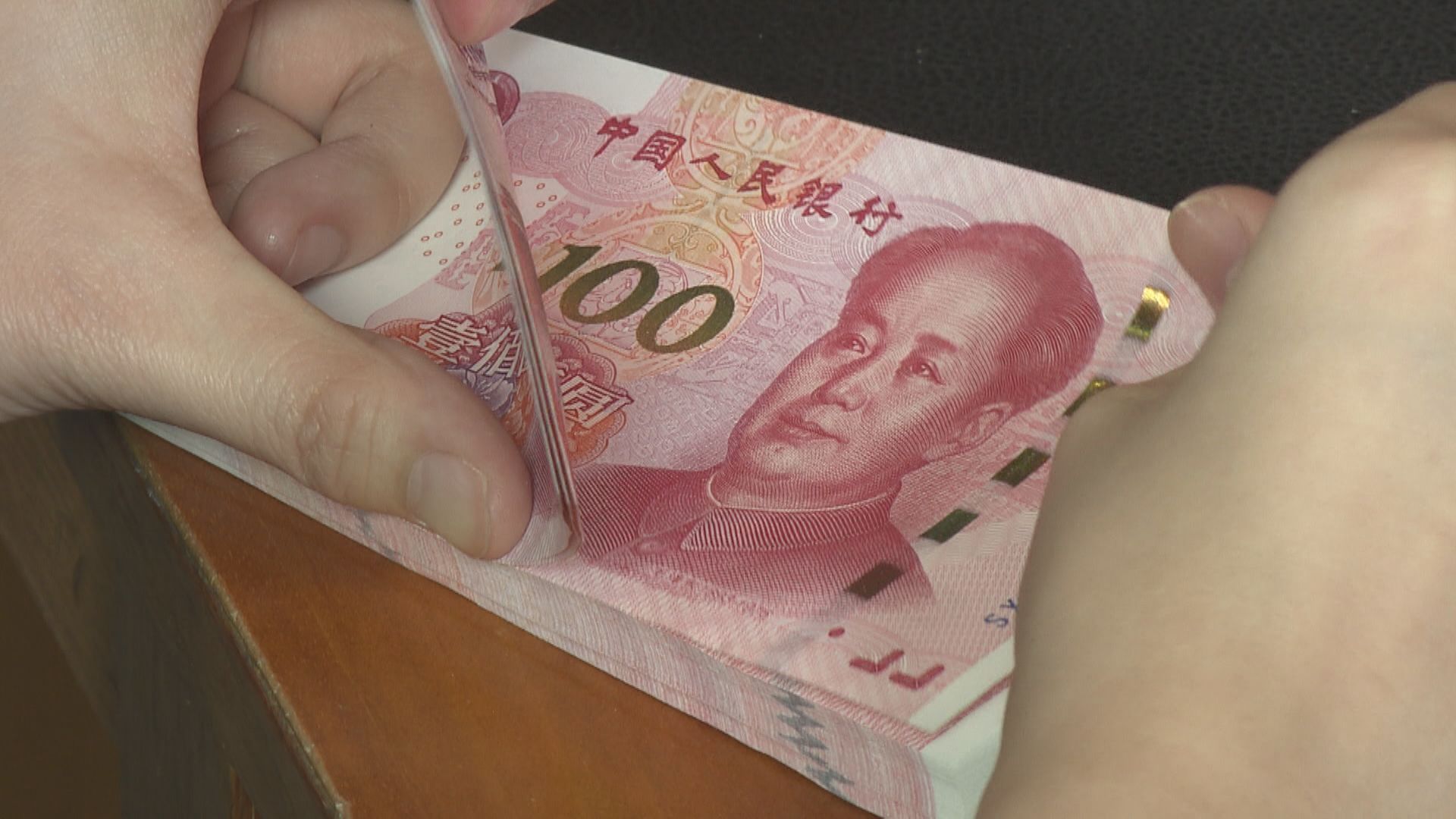 【貶值】人仔中間價跌至6.9158