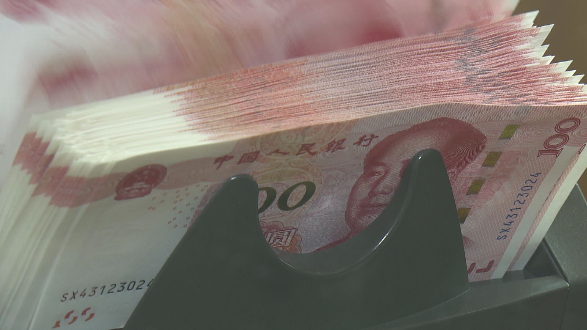 【人民幣升值】中間價升至6.888 近3年最強