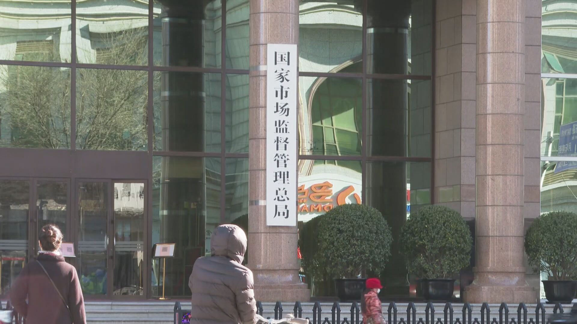 【互聯網平台】市監總局為經營者劃出清晰「紅線」