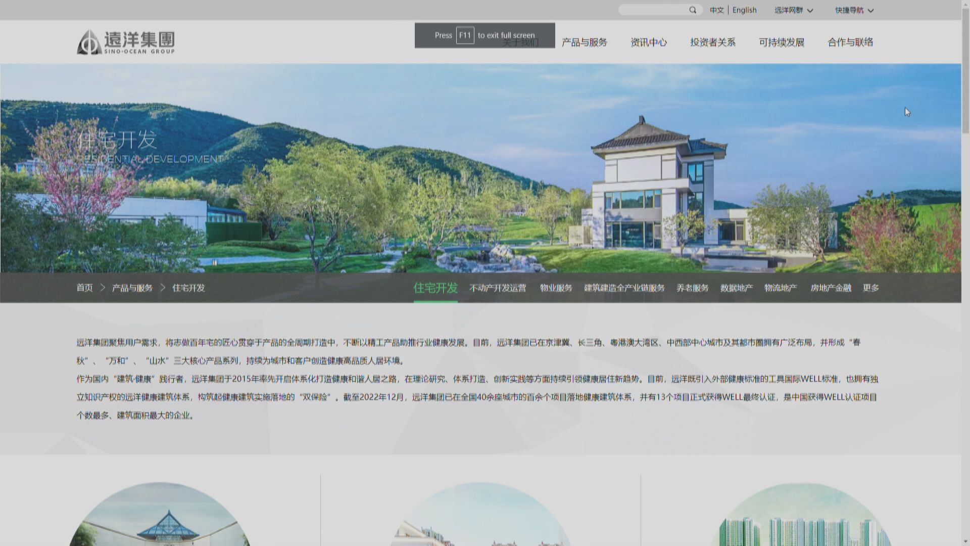 【內房危機】傳遠洋向「債主」提出1年分期兌付本金