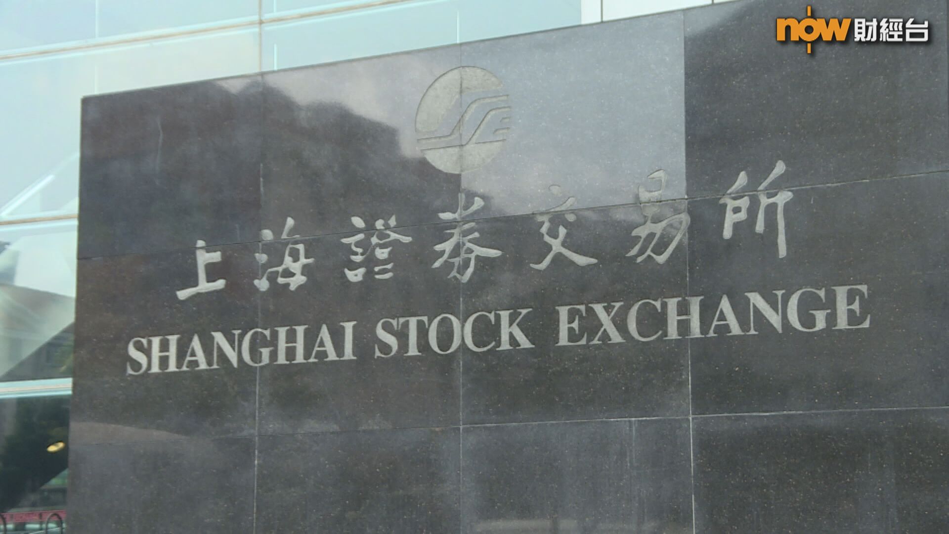 【A股半場】上證突破4000關 逾10年首次