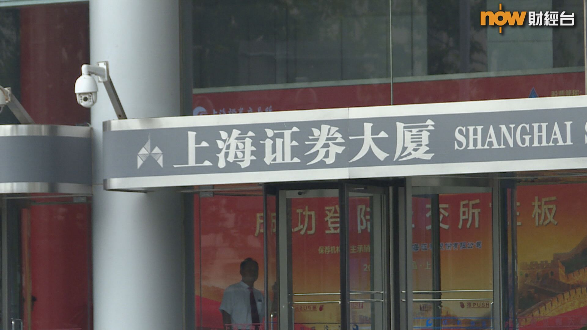 【4大指數低收】上證創10年新高後倒跌完場