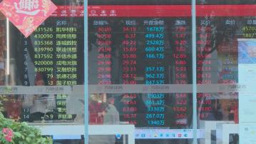 【A股復市】上證升逾4% 創指飆17% 成交破3萬億創新高