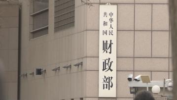 【冇披露規模】傳內地周五起發行首批超長期特別國債