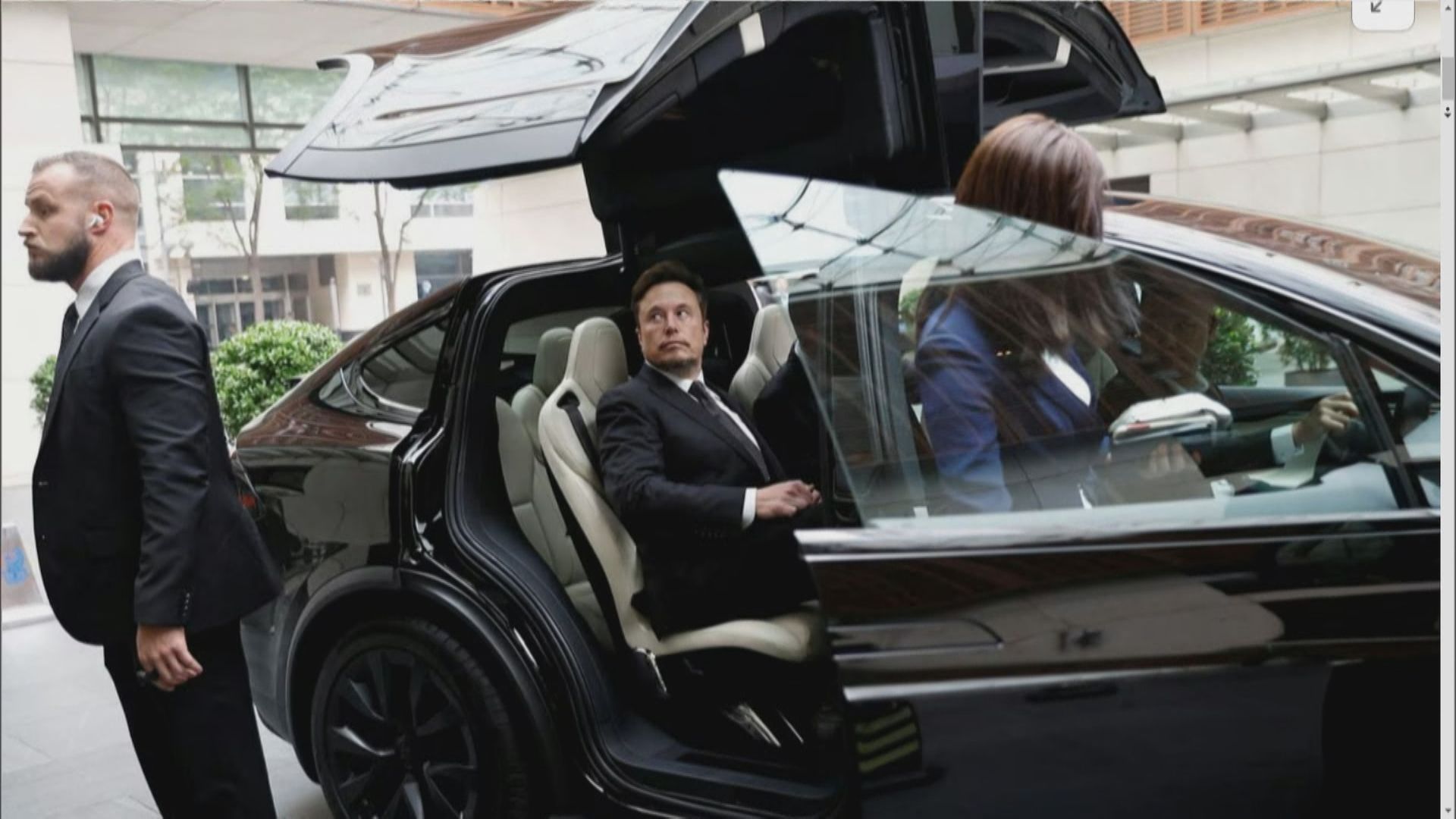 【訪華第2日】馬斯克晤工信部部長 就新能源車發展交換意見