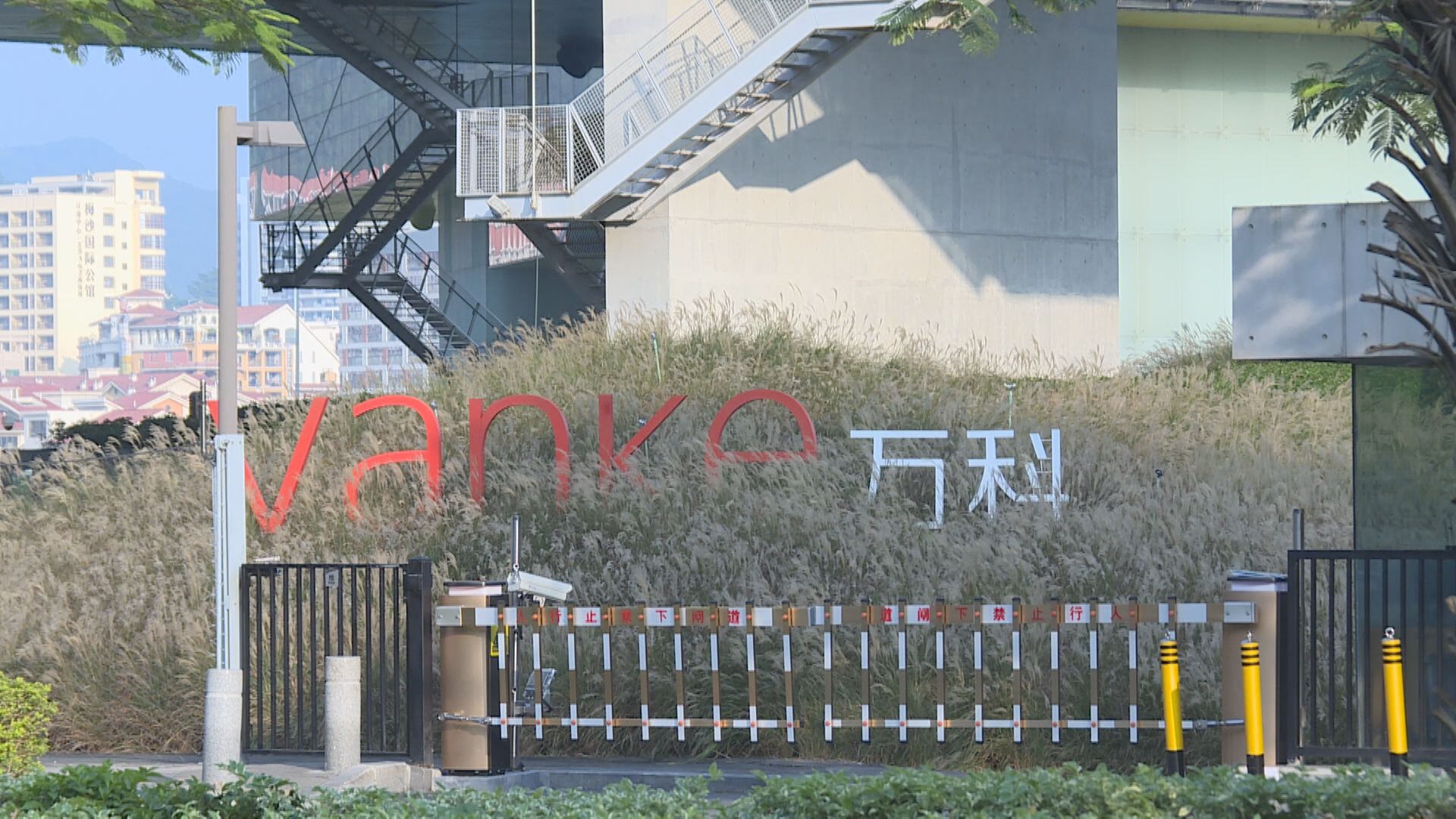 【萬科危機】冀境內債寬限期延長至30日