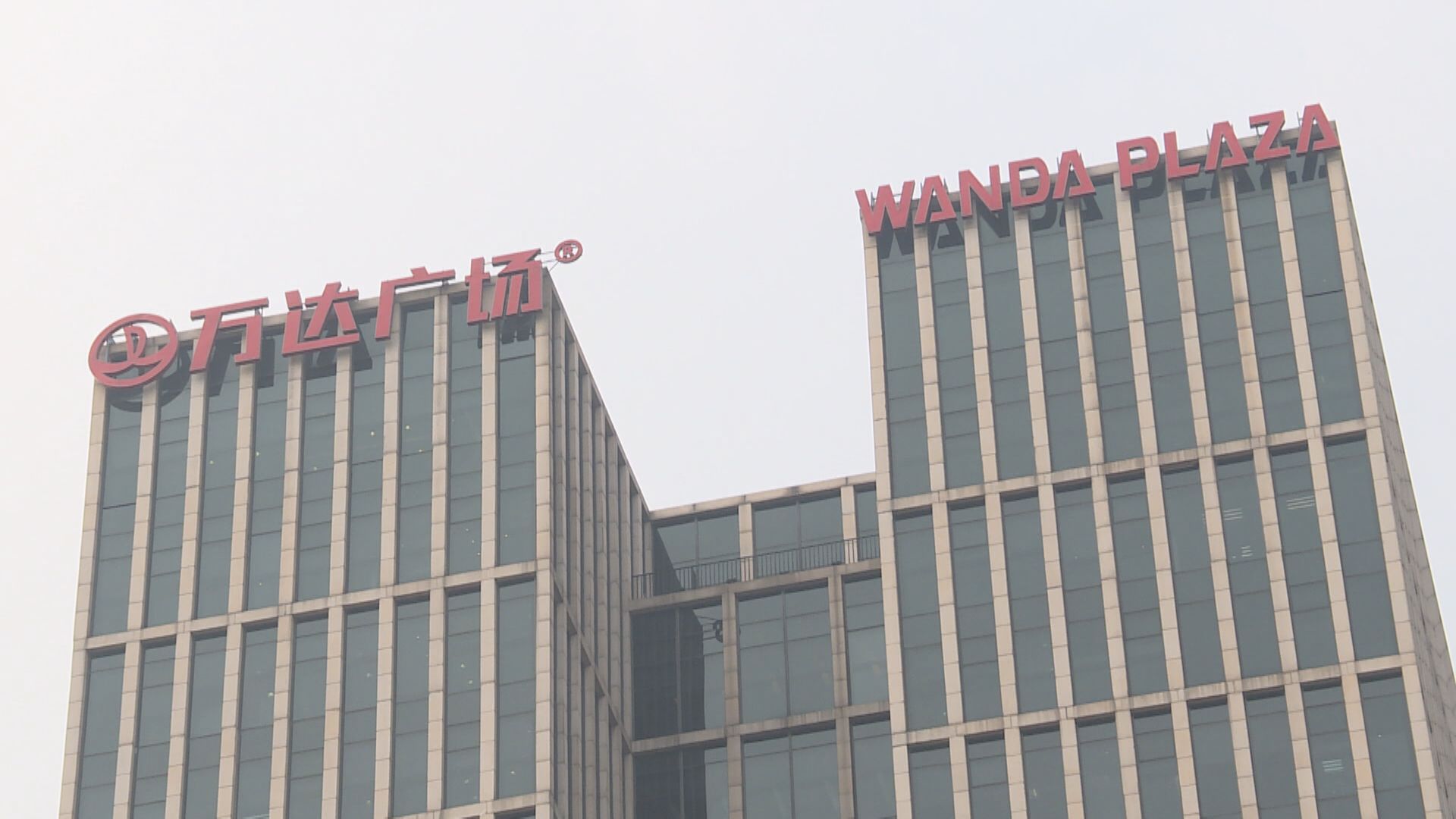 【疑涉反腐】傳萬達高級副總裁劉海波被公安帶走