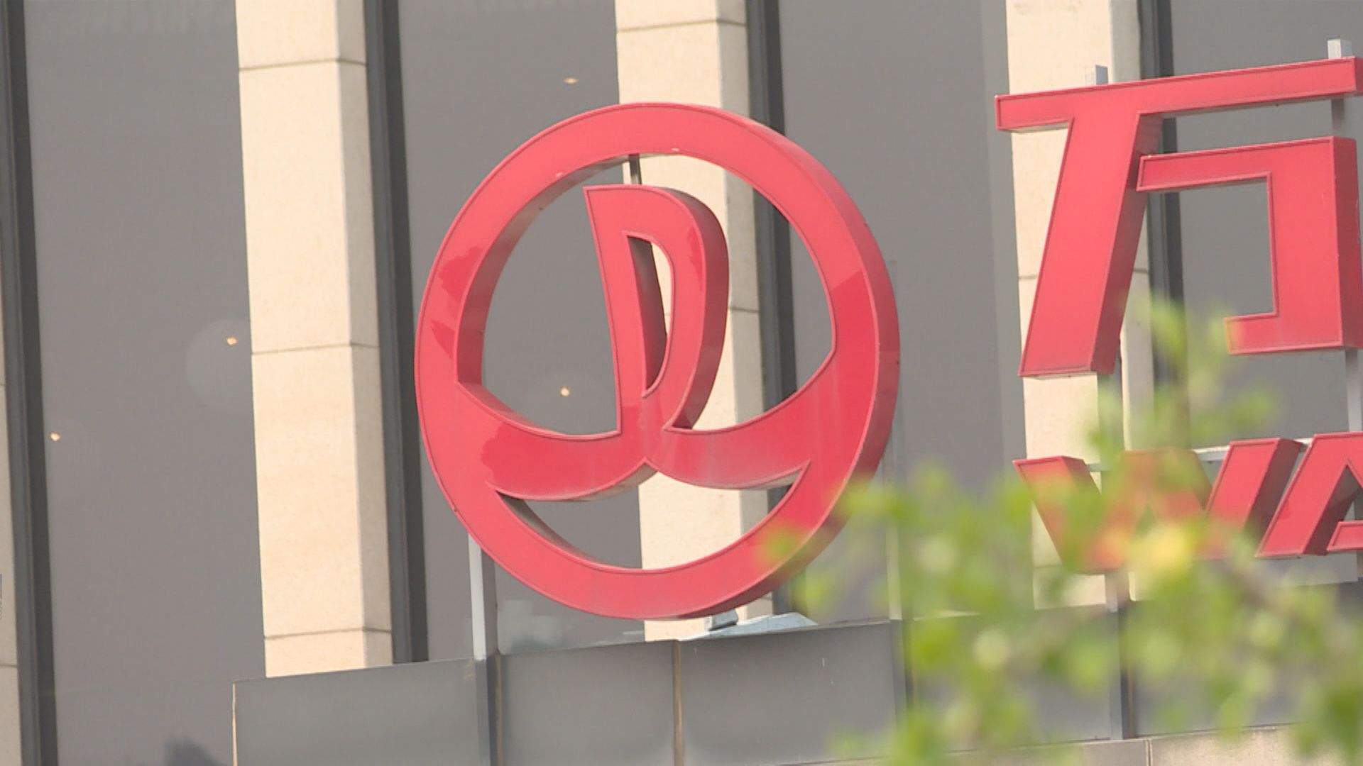 【賣產撲水】路透:萬達尋求出售盈方體育傳媒