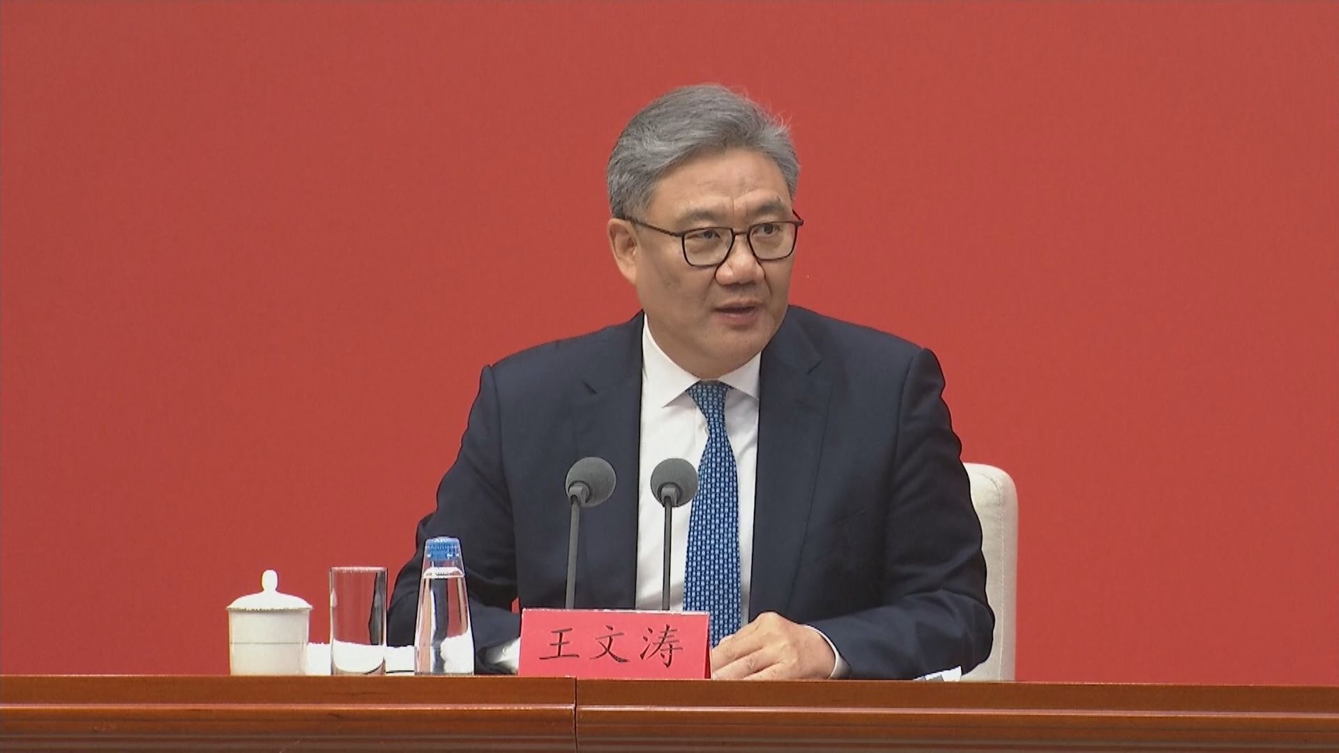 【中美關係】王文濤:中國不搞損人利己、零和博弈