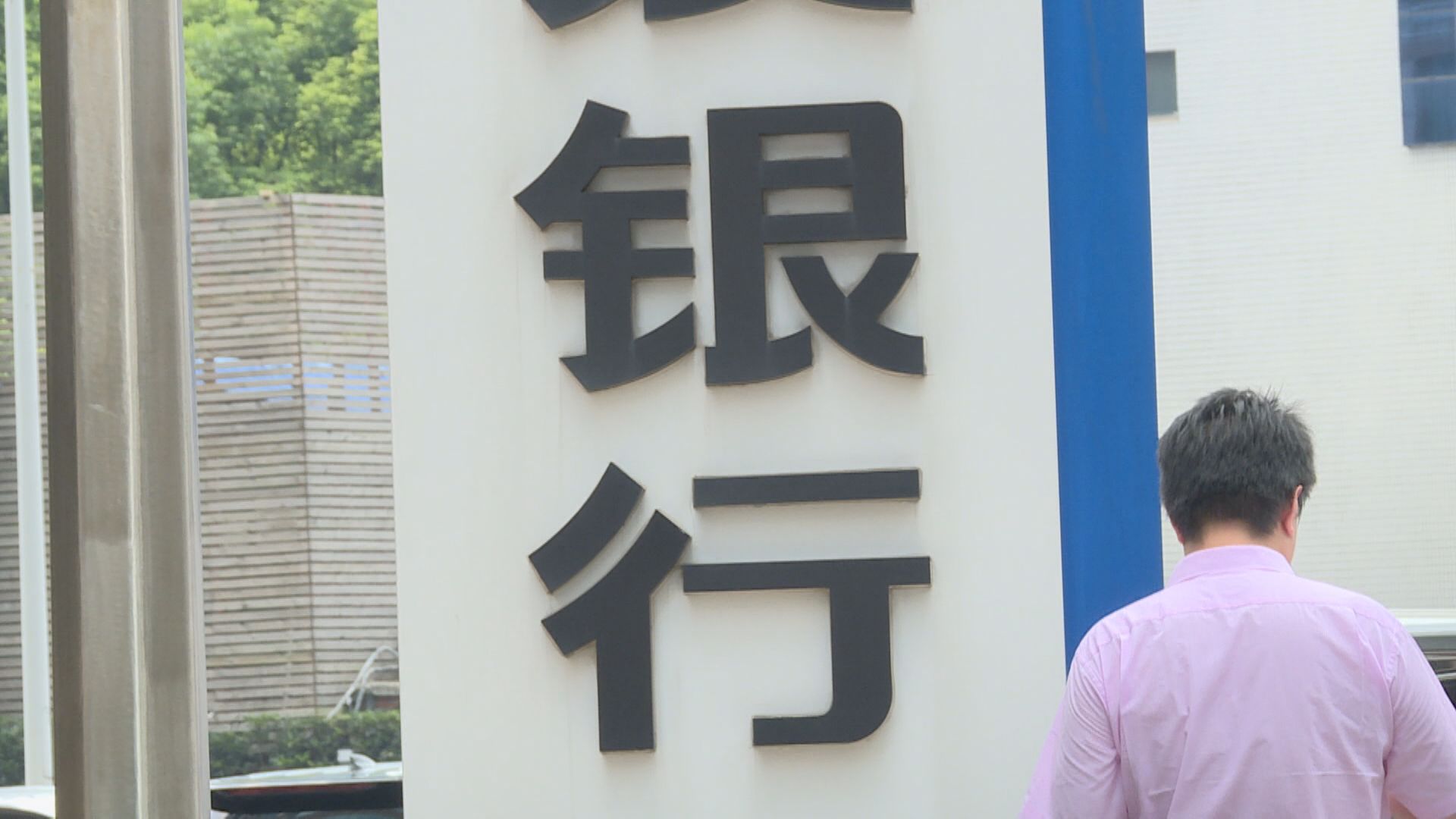 【或涉萬億】傳內地擬引導銀行「放水」解決地方政府欠款