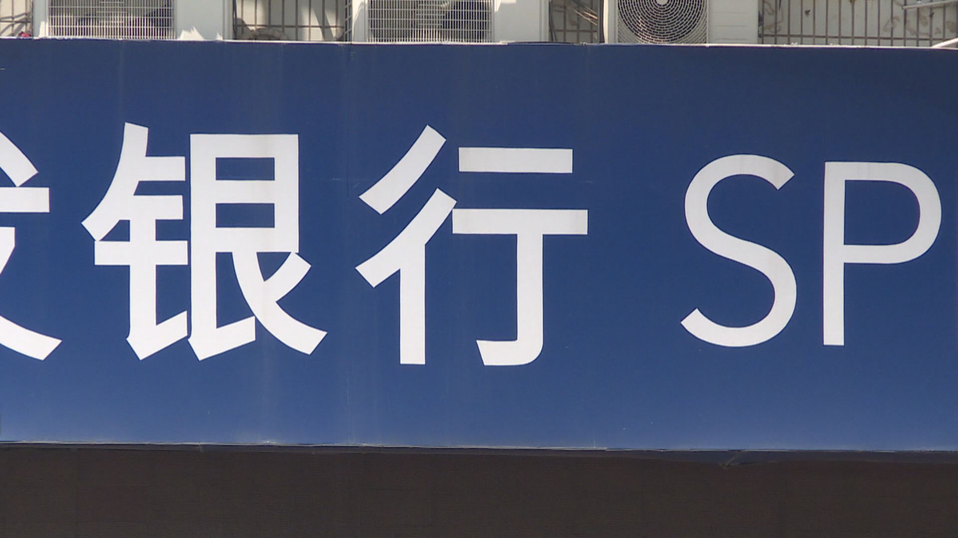 【涉即期及衍生品】彭博:內地要求銀行上報外匯交易量數據