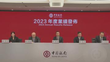 【料人行再減息】中行、建行:改善產品或資產結構穩定息差壓力