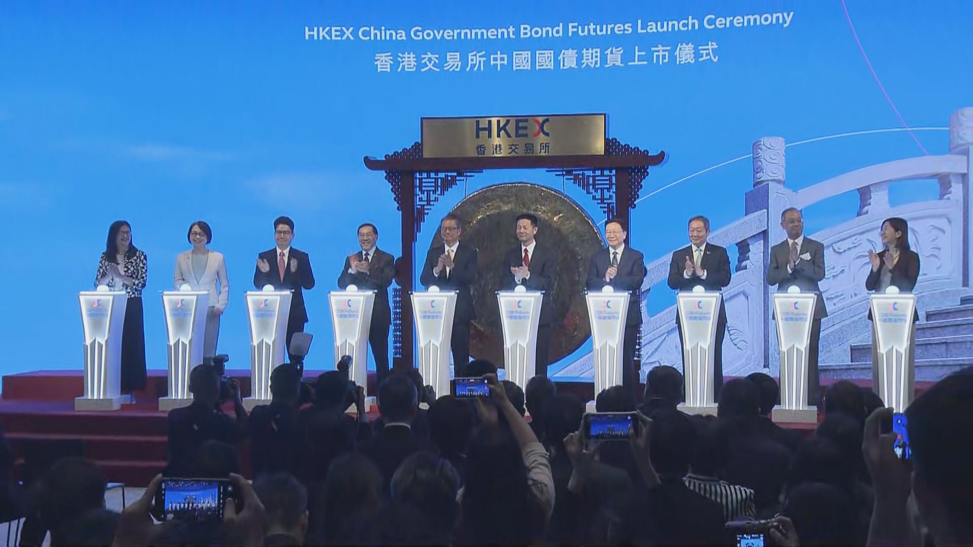 【國債期貨登場】港交所:將成滬港通、債券通等重要補充