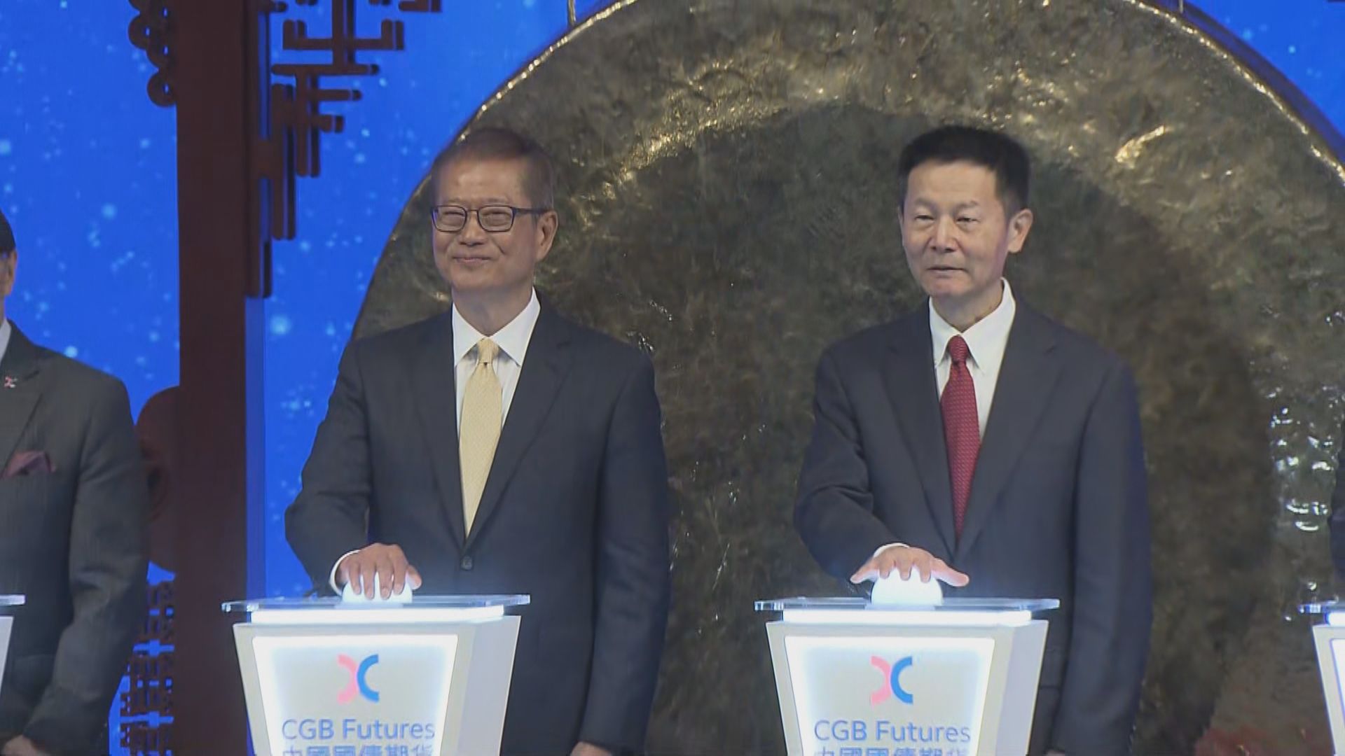 【國債期貨登場】陳茂波:港升級為雙向風險管理樞紐