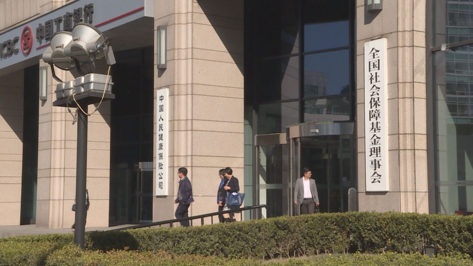 【社保基金】傳內地准透過債券南向通買離岸債