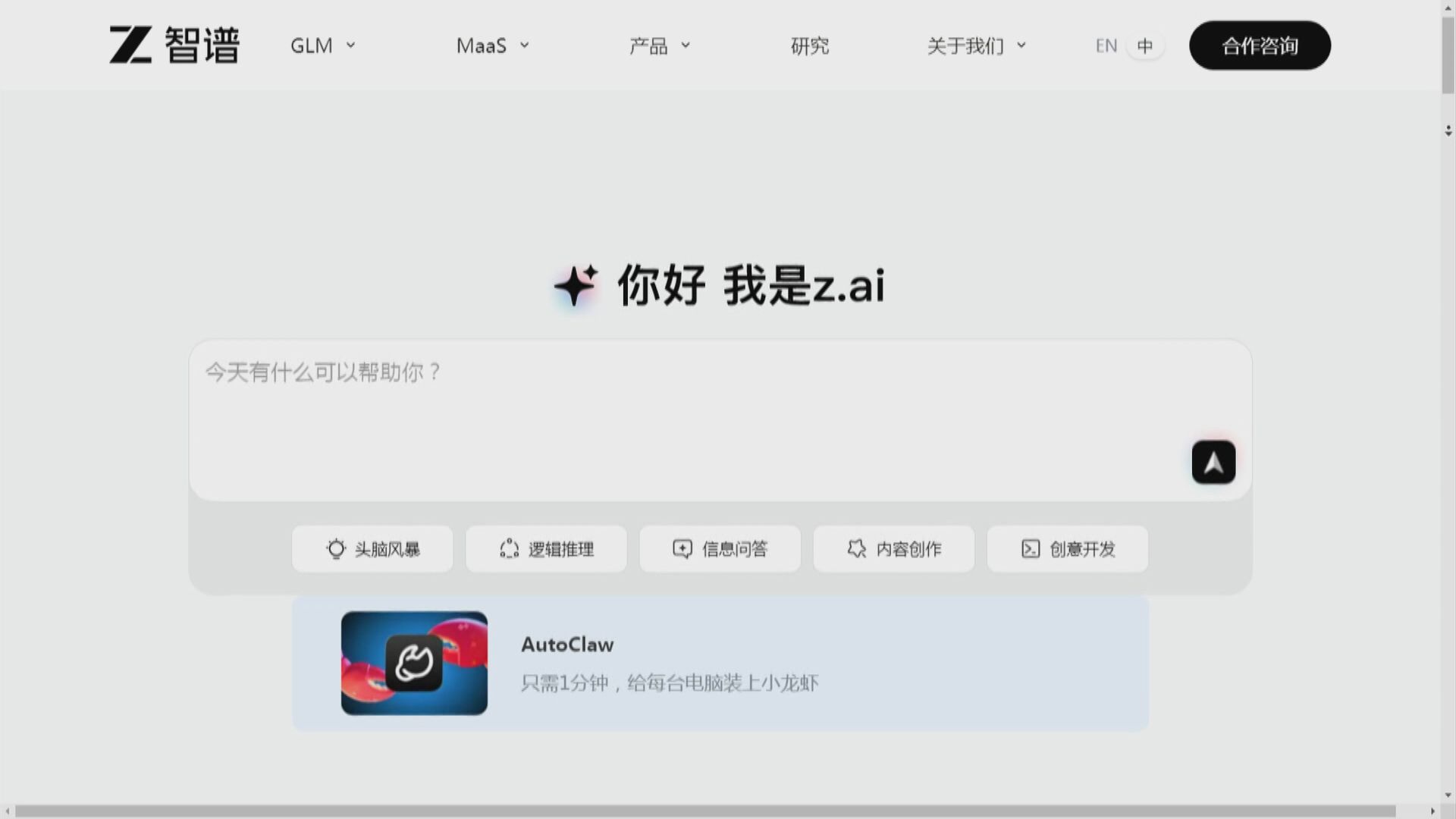 【智譜】傳建成全用國產晶片數據中心 股價曾狂飆28%