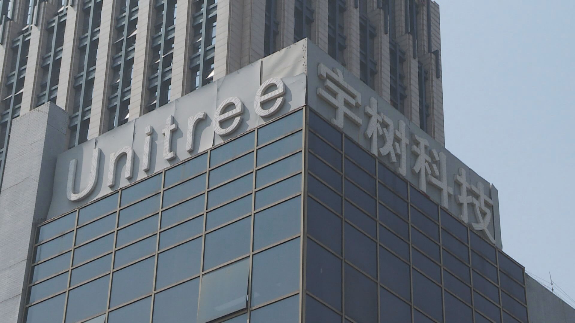【科創板IPO】宇樹科技「8‧10」啟動申講 上市後王興興持股31%
