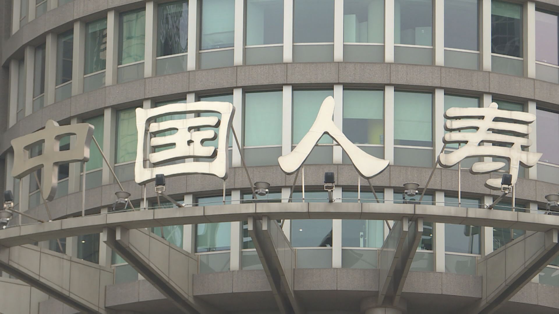 【年期10年】路透:國壽香港擬發債最多156億