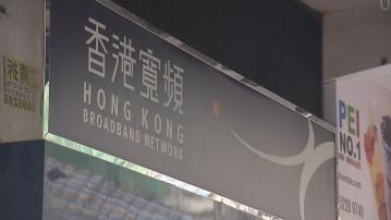 【成最大股東】中移動香港斥10.8億購香港寬頻14.44%股份