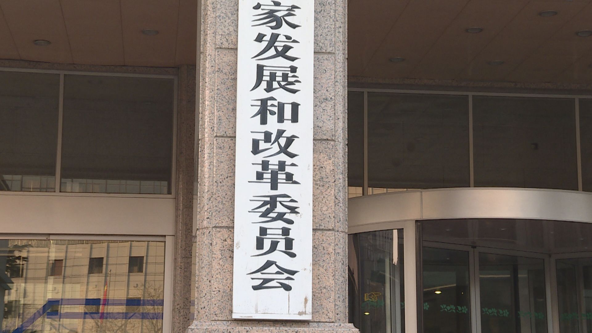 【發改委】與亞馬遜雲、Nvidia等美在華企業高層開圓桌會議