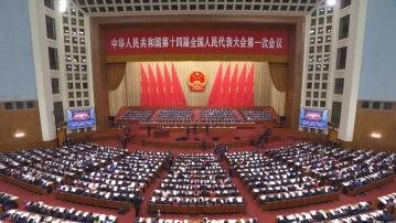 【兩會前瞻】3大行料今年GDP目標維持5% 惟上調赤字率