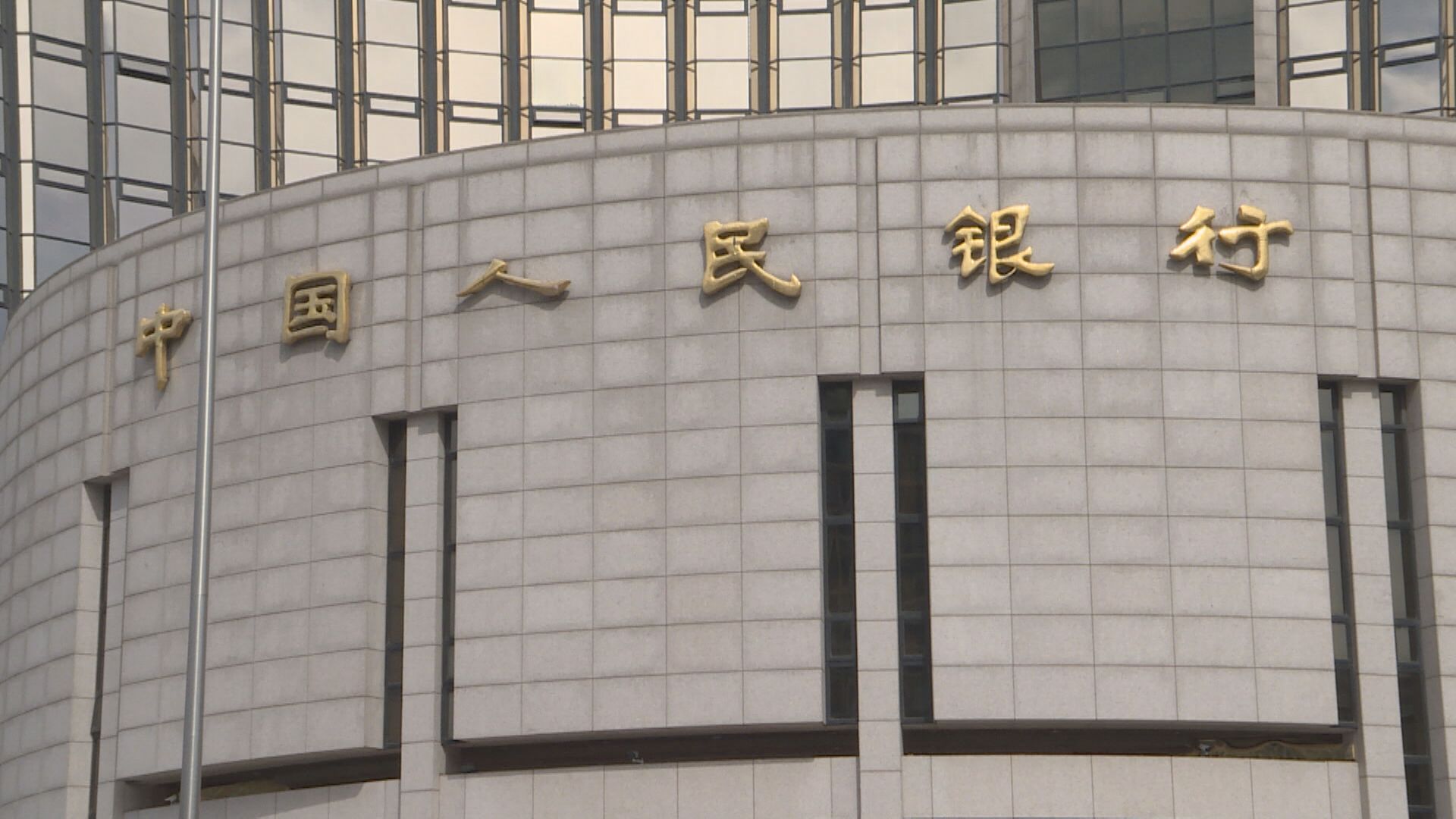【「十五五」改革發展規劃】人行:擴消費、推進人民幣國際化等