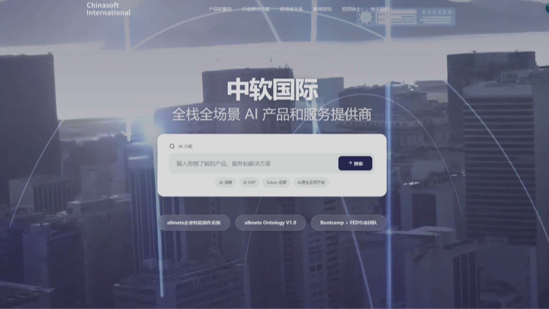 【中軟國際】夥月之暗面拓企業Agentic AI 曾飆37%