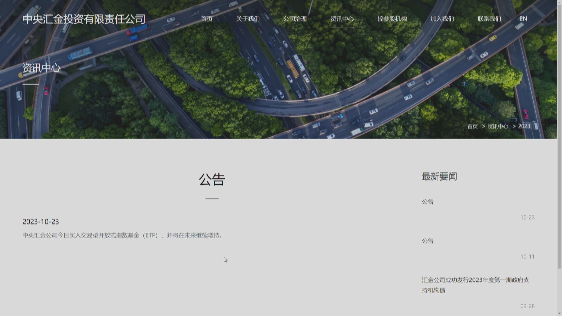 【買入ETF】「國家隊」再出手救A股 內房危機仍關鍵