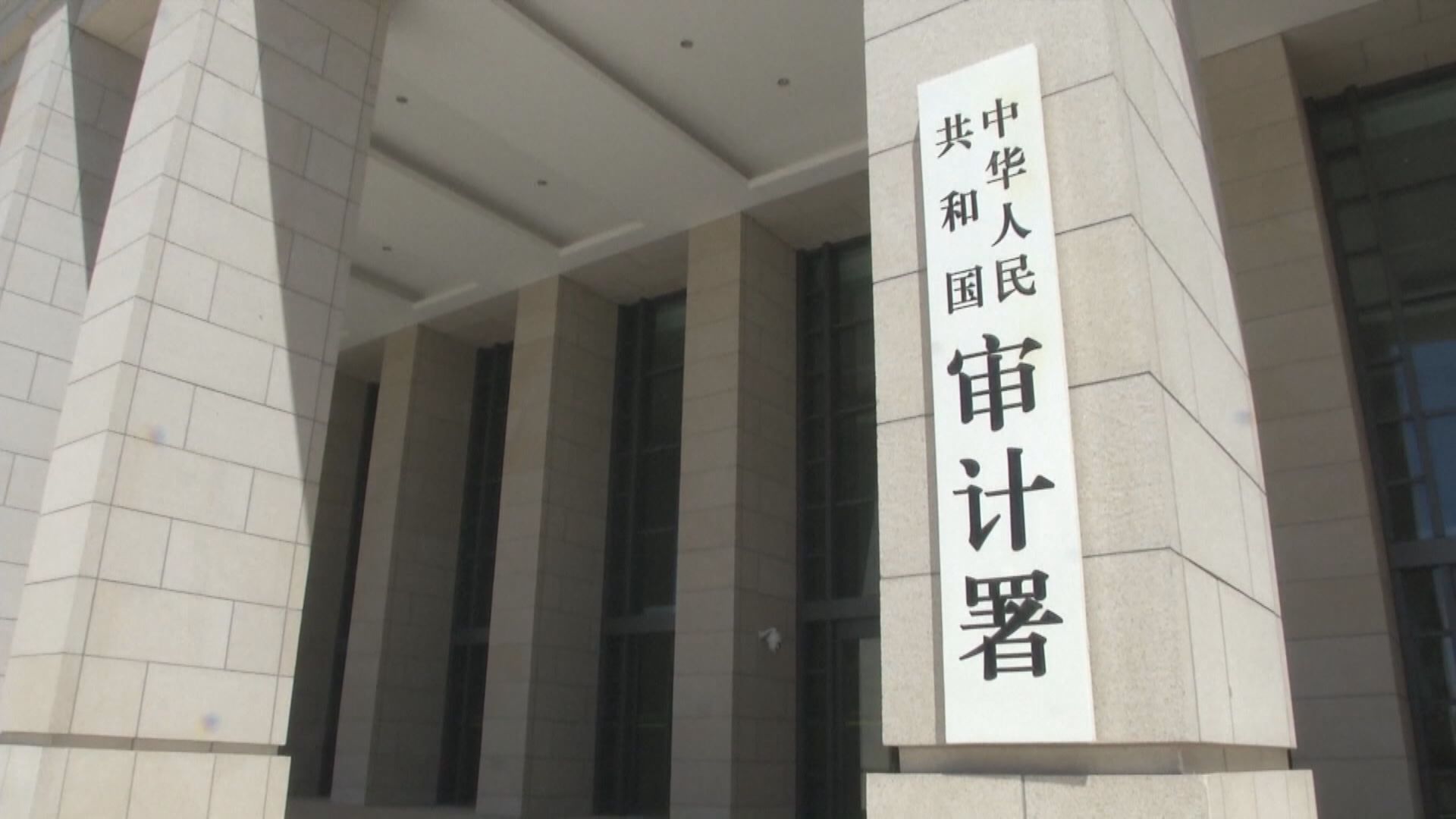 【遭國家審計署點名】中行逃稅逾23億人幣 農行違規放貸逾110億
