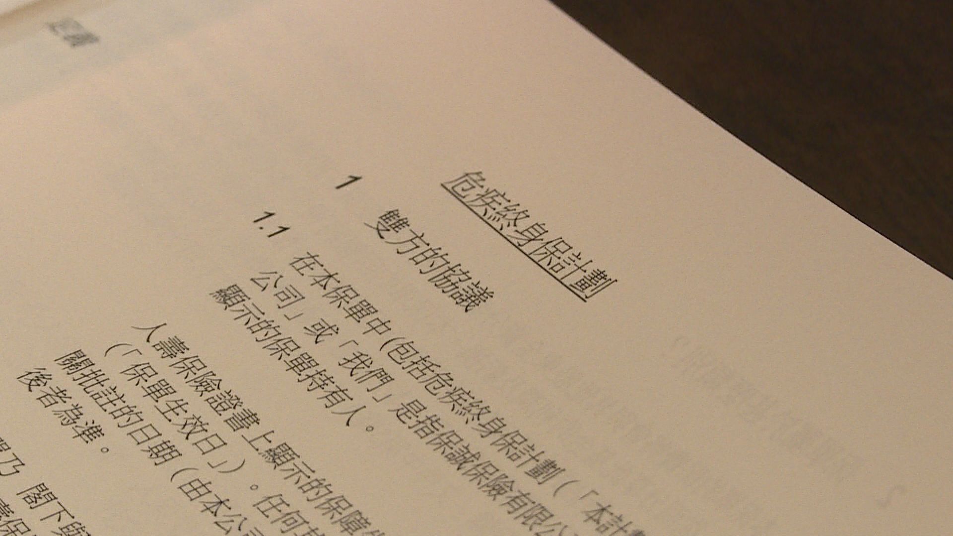 【徵稅風暴】震散保險股 友邦曾冧9% 高盛花旗指跌過龍