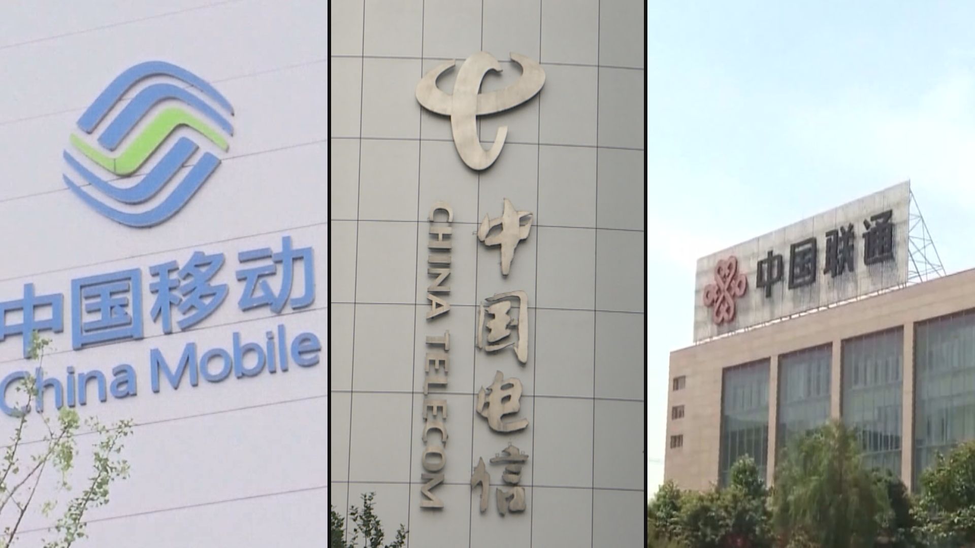 【國安考慮】路透:美或禁中國電訊商接入當地網絡