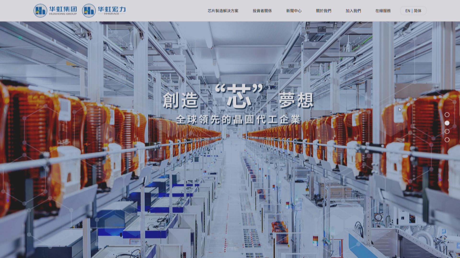 【中美芯戰升級】路透:美商務部禁晶片設備商向華虹供貨