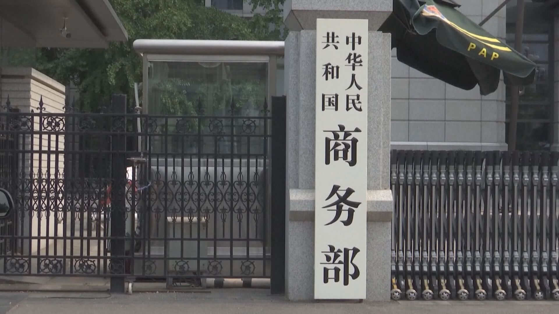 【美擬徵「產能過剩稅」】商務部:堅決反對 續評估後續舉措