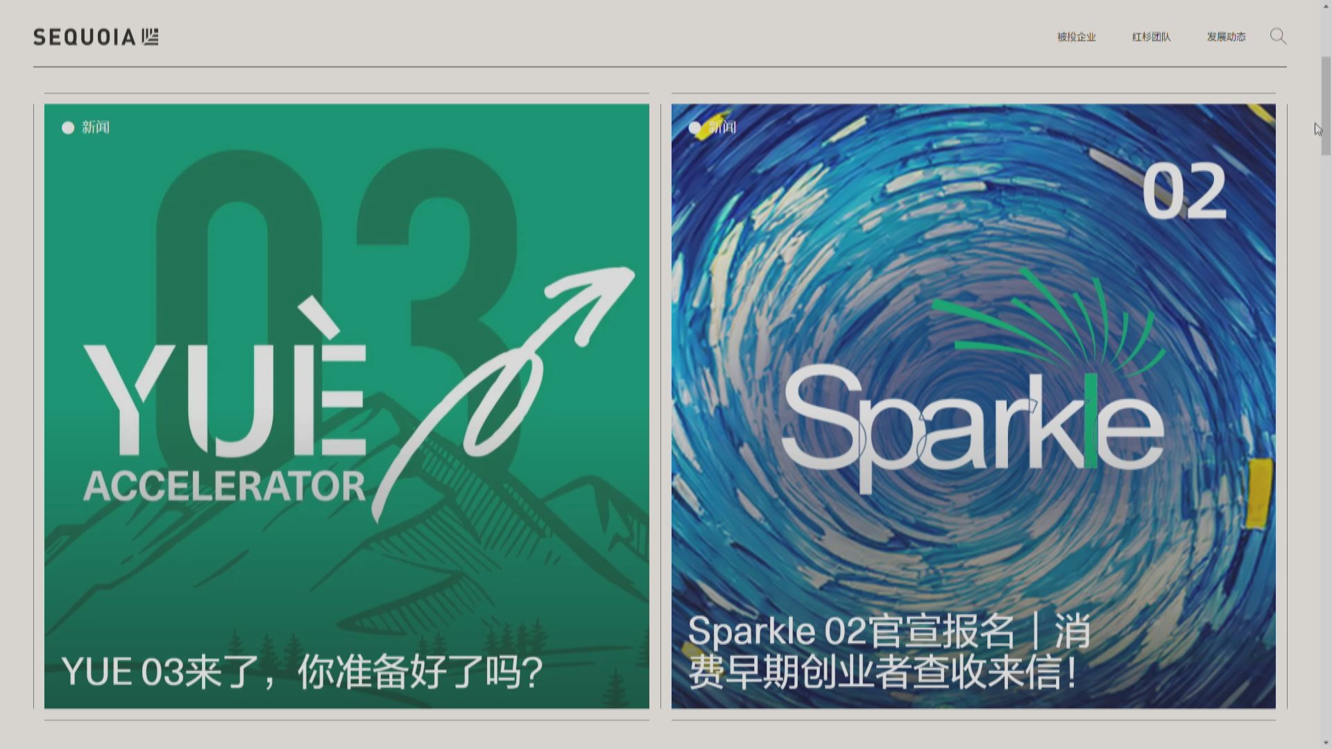 【涉AI項目】FT:美眾院委員會要求紅杉資本提供在華科技投資資料
