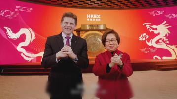 【迎龍年】港交所:繼續帶領港股迎難而上