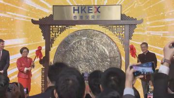 【預告將退休】史美倫最後一次主持港交所新春開市