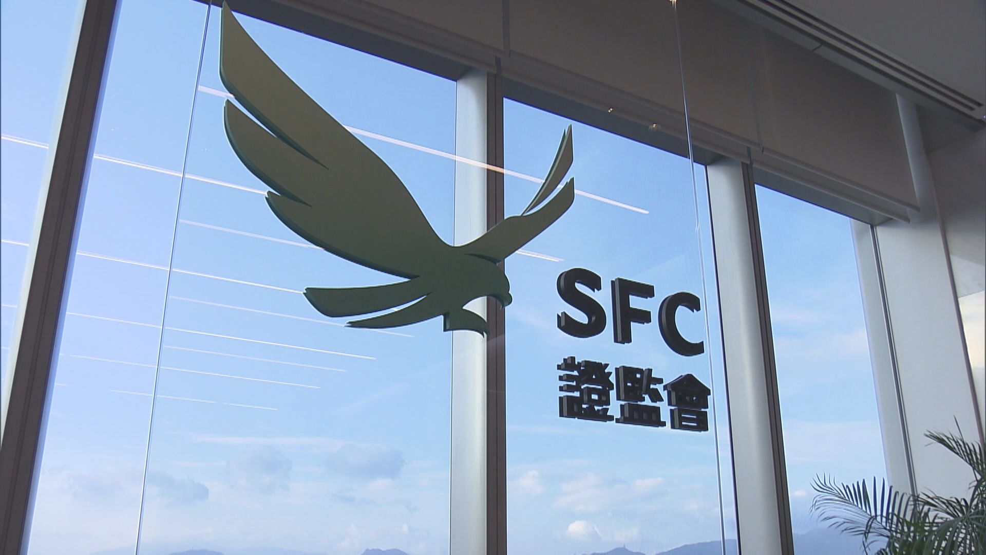 優化跨境理財通】證監:港券商可遙距Sell產品| Now 新聞