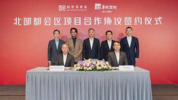 【北部都會區】新世界夥潤地元朗建1800伙 料明年動工