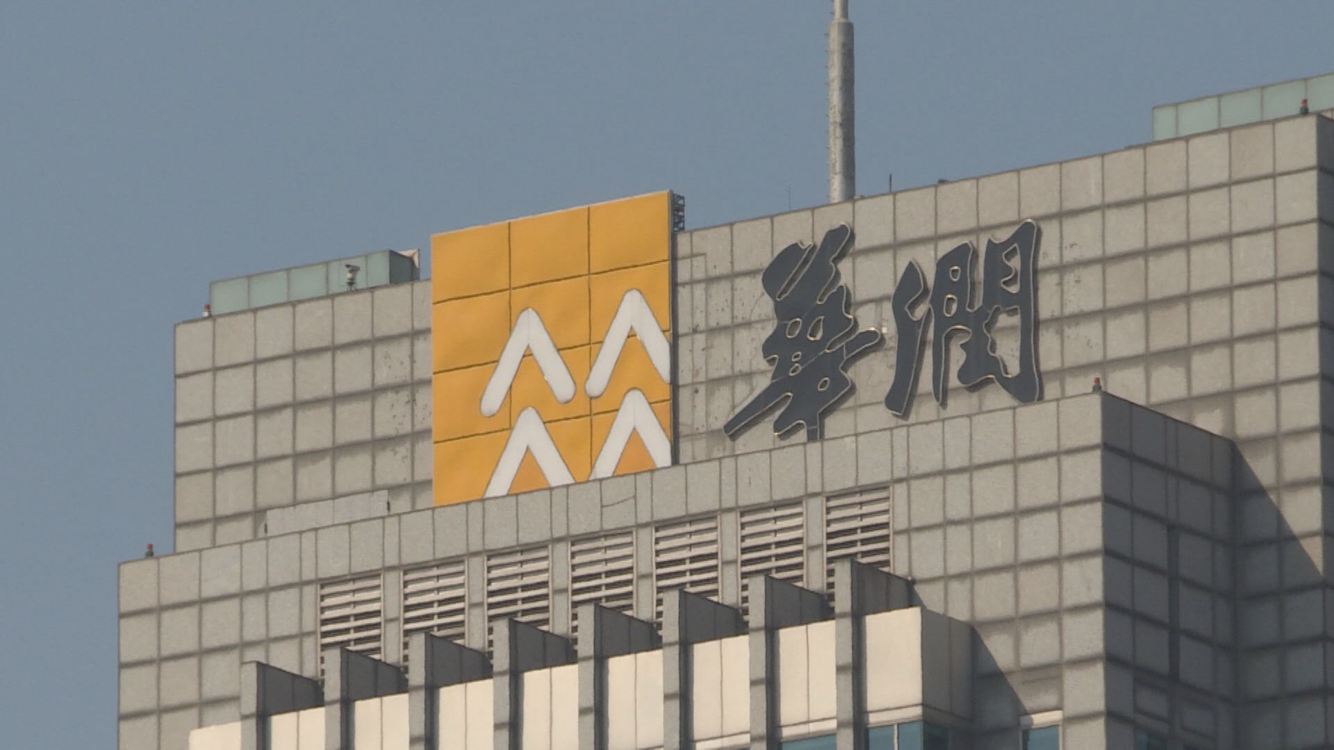 【盤活資產】潤地擬分拆青島商場以基礎設施REIT於深圳上市