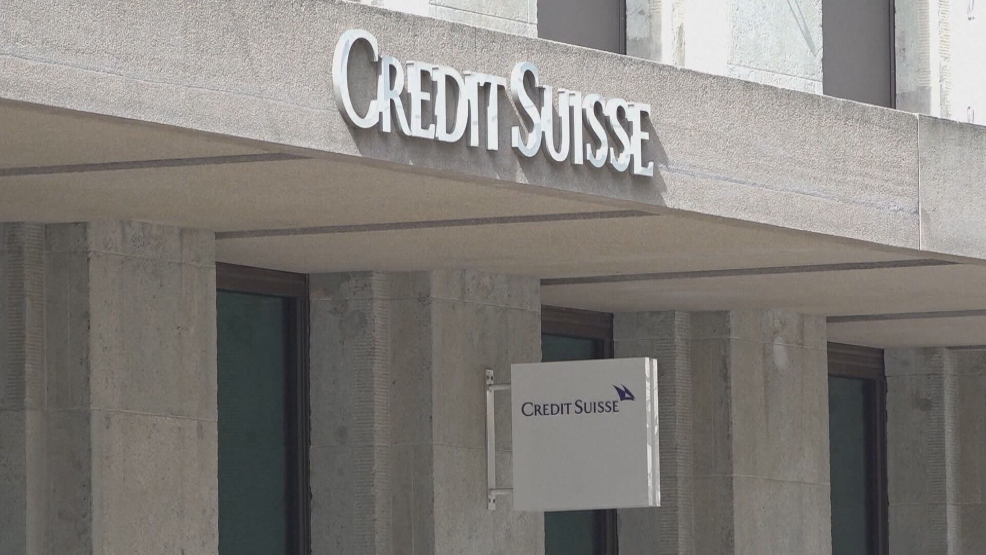 【尋找買家】路透:瑞信擬售中國證券業務 花旗曾感興趣