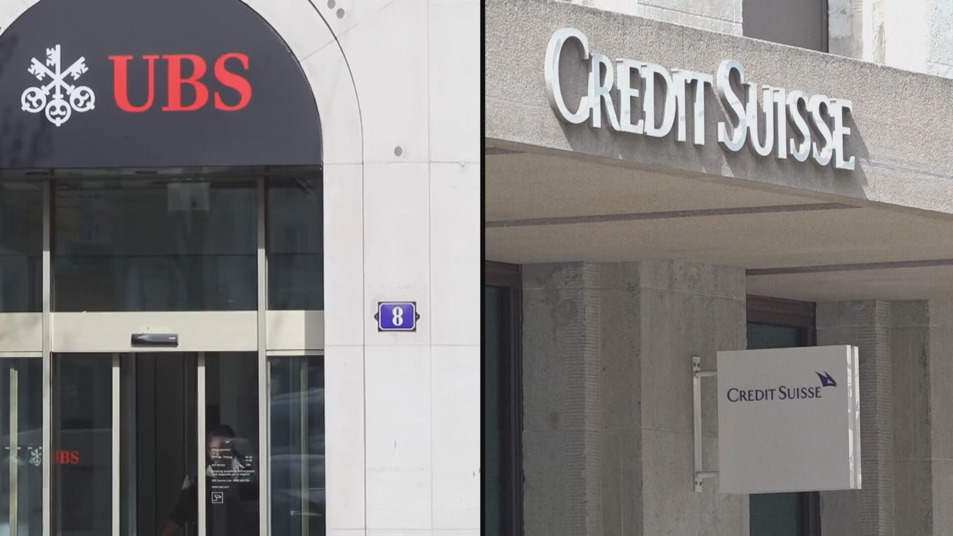 【歷史新一頁】UBS:完成收購瑞信 維持保守風險管理