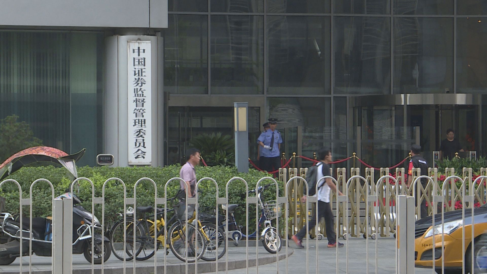 【扶持企業】中證監討論加大支持優質民企