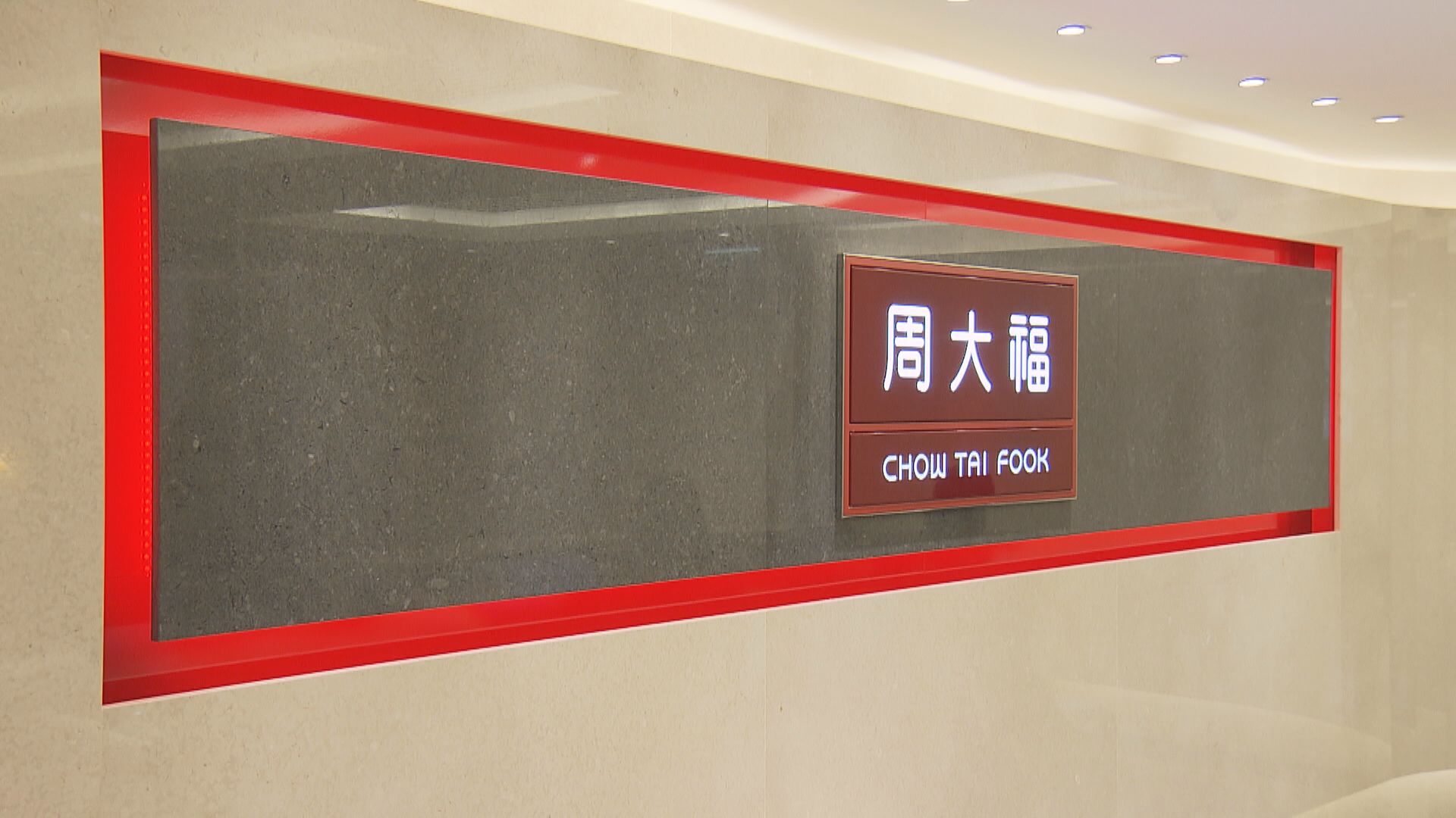 【10月底開始】周大福:黃金產品擬加價最多18%