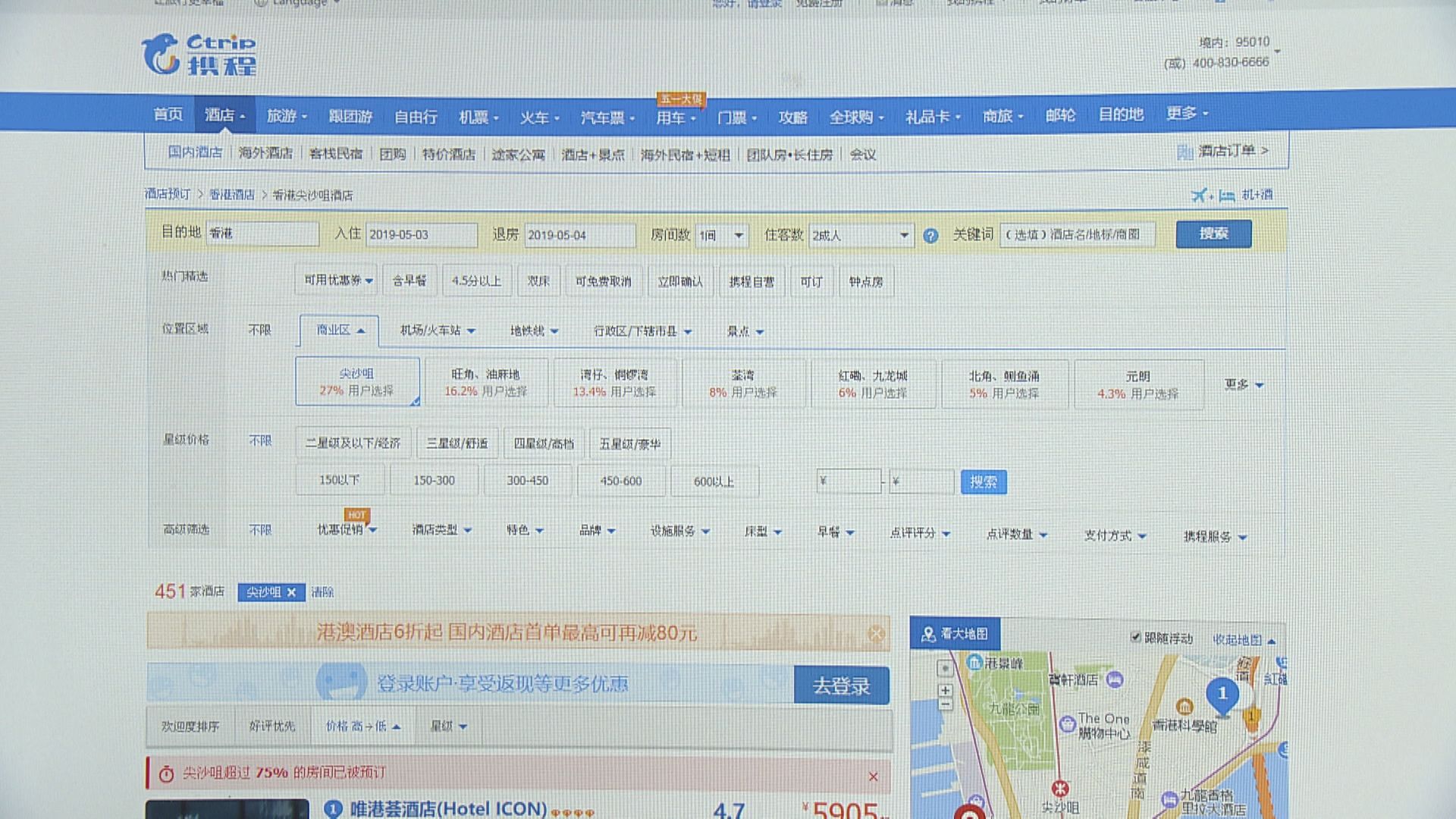 【反壟斷立案】攜程:將積極配合市監總局調查