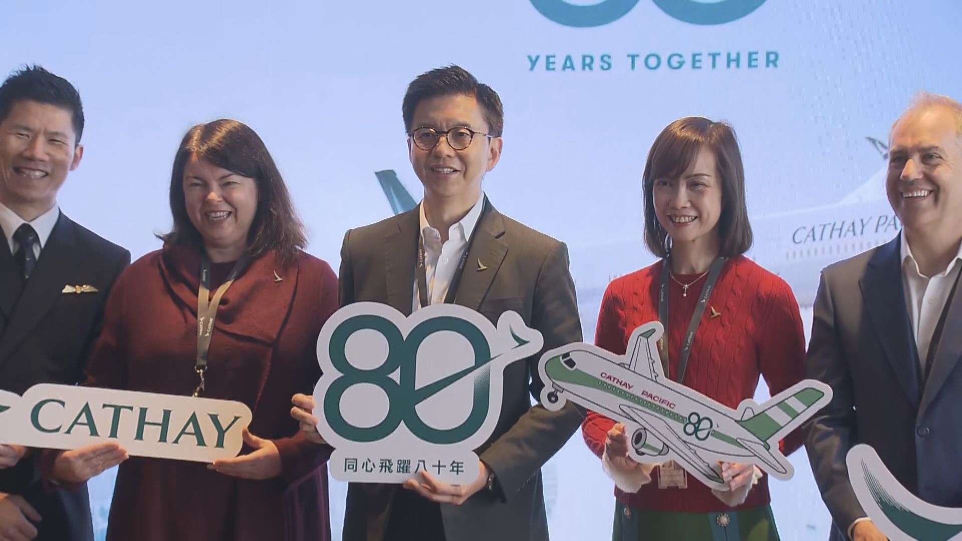 【國泰80周年】未來投資遠超千億 經典「生菜機」本月飛