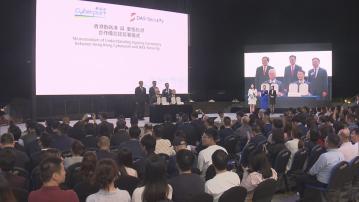 【借港優勢攻海外】數碼港:企業融資累計逾462億