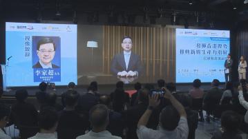 【經濟處轉型期】李家超:香港要識變、應變、懂變