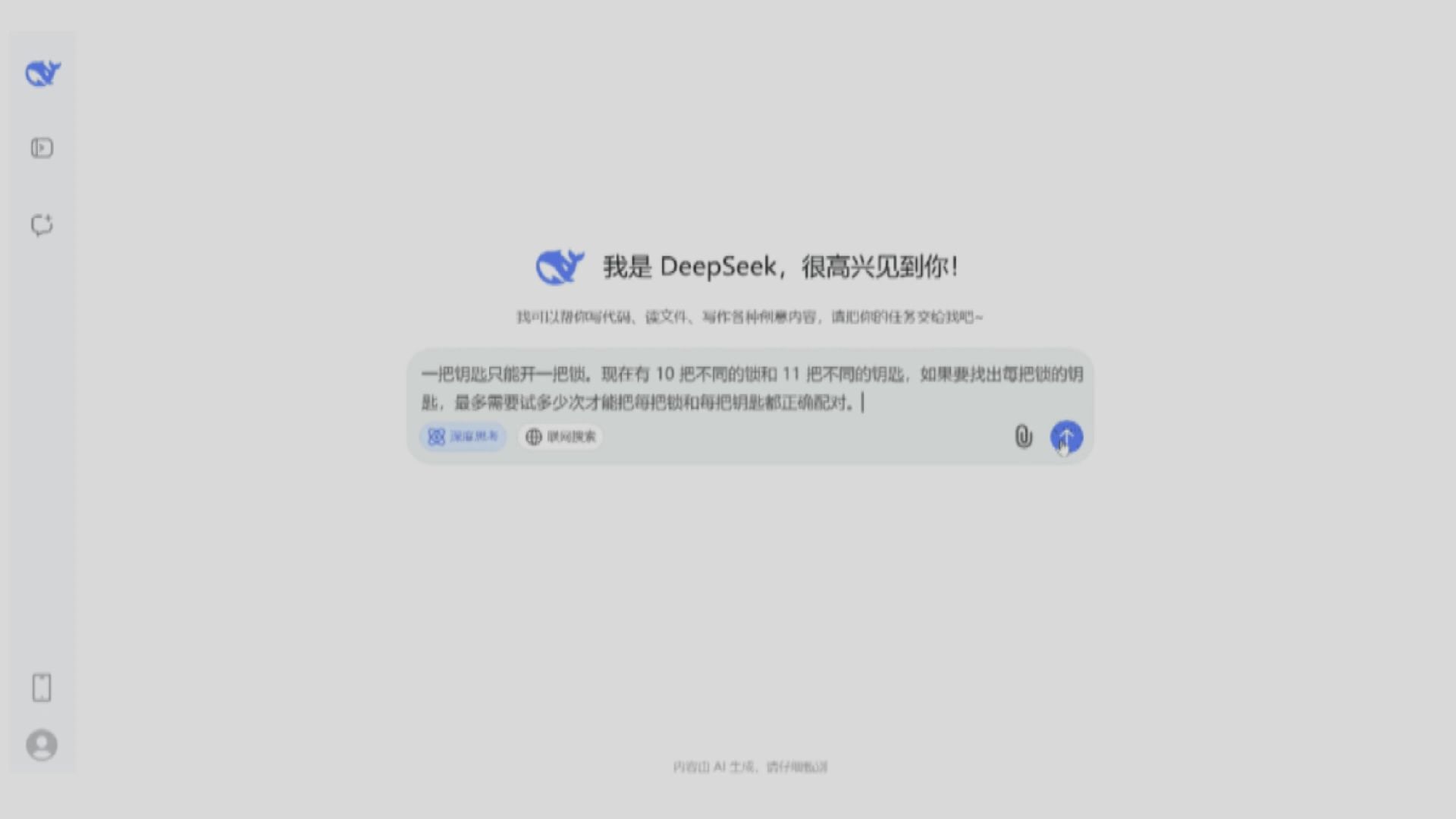 【驚傳死機！】DeepSeek:遭大規模惡意攻擊 僅內地手機可註冊