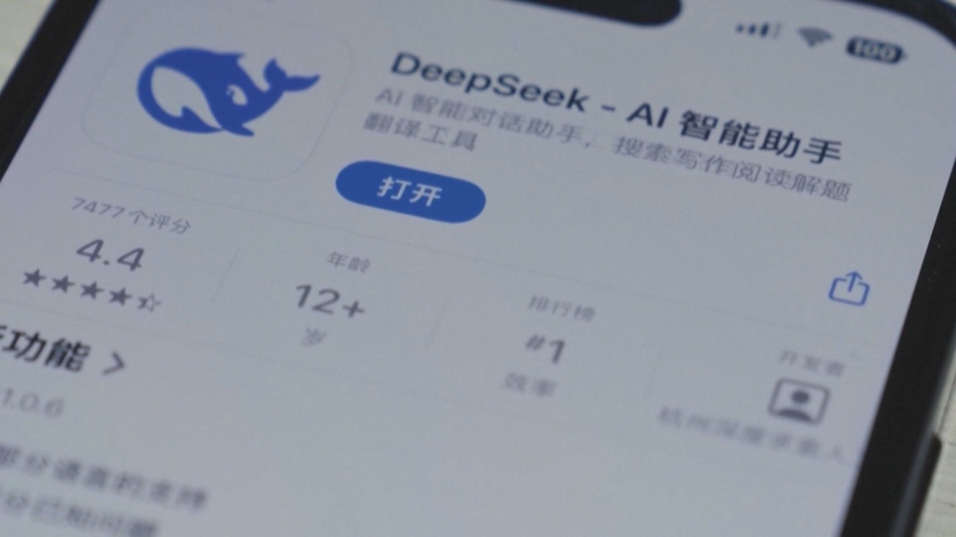 【DeepSeek】傳年內遞A股IPO申請 招股前擬再融資
